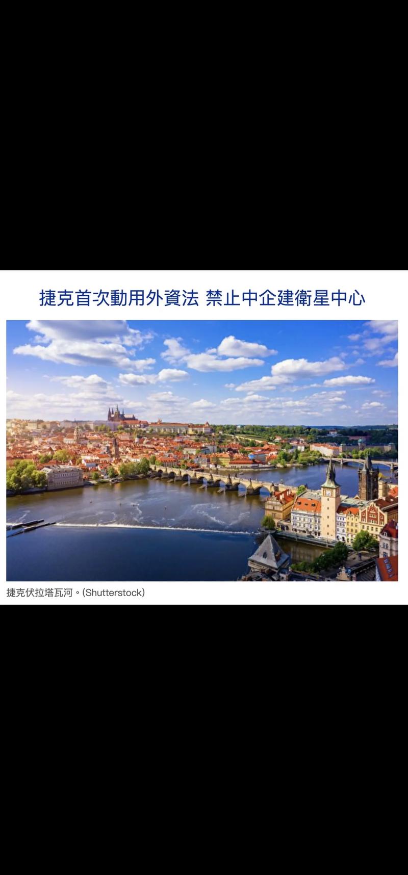 捷克艾柯达：现代制造业的新星